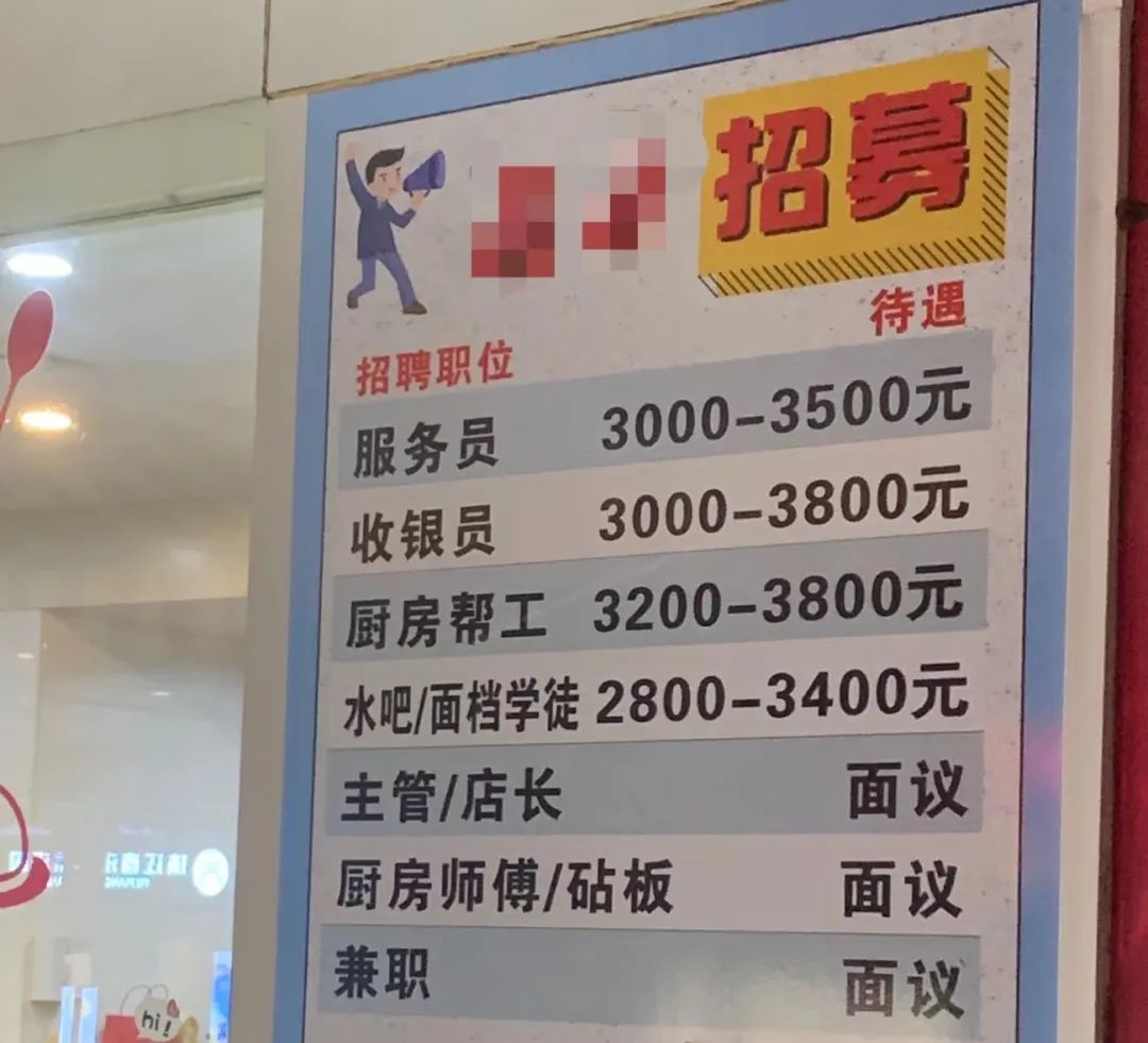 “人人都是大学生”的时代，餐厅的盘子谁来端？