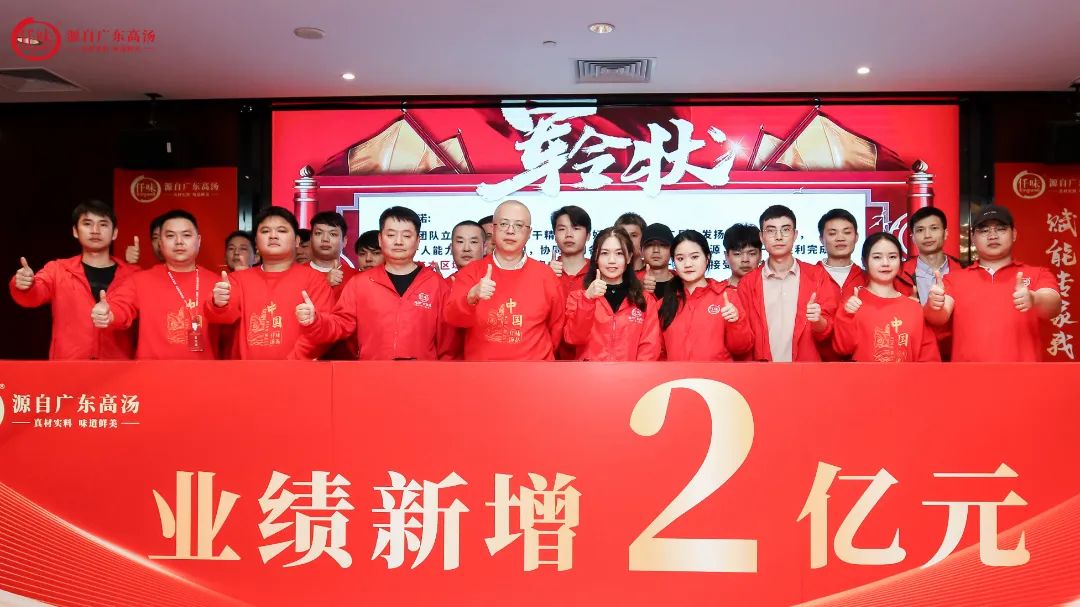 2023仟味汤品战狼出征誓师训练大会圆满结束