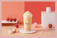 真颜元气茶是哪个公司的产品？加盟是真的吗？