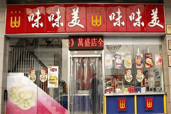 味味美炸鸡腿加盟 味味美炸鸡腿