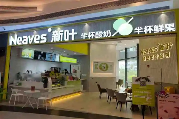 一片新叶奶茶加盟 一片新叶奶茶加盟