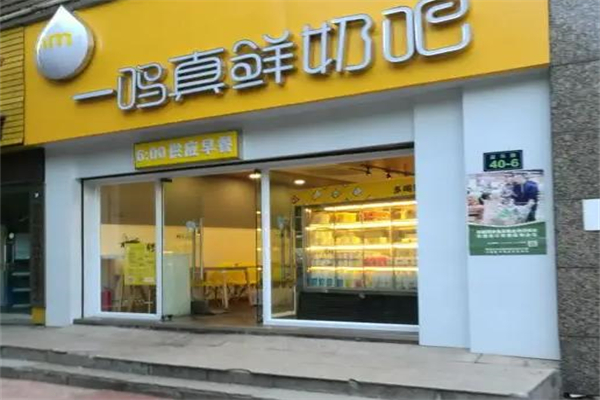 一鸣奶茶加盟 一鸣奶茶加盟