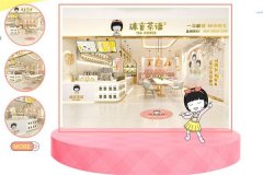 沫言茶语果茶加盟费需要多少钱