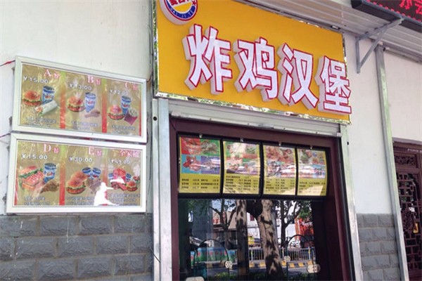 麦吉特汉堡加盟 麦吉特汉堡加盟