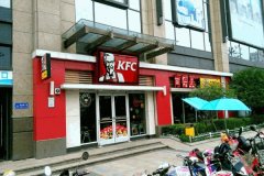 KFC肯德基加盟条件和费用有哪些