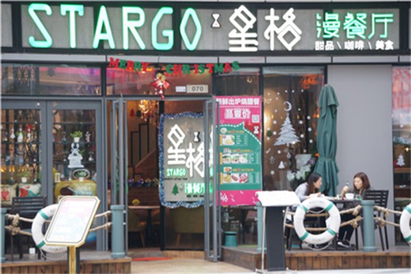 星格漫餐厅加盟 星格漫餐厅加盟