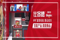 仕客德快餐加盟条件有哪些