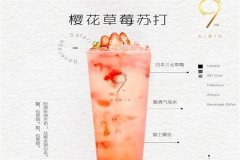 7港9奶茶店全国多少加盟店