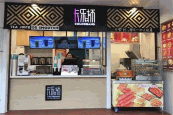 卡乐杯奶茶加盟 卡乐杯奶茶