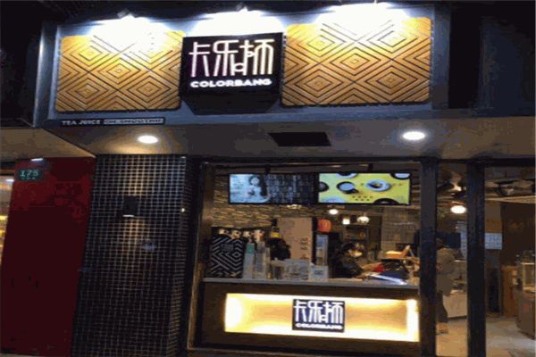 卡乐杯奶茶加盟 卡乐杯奶茶