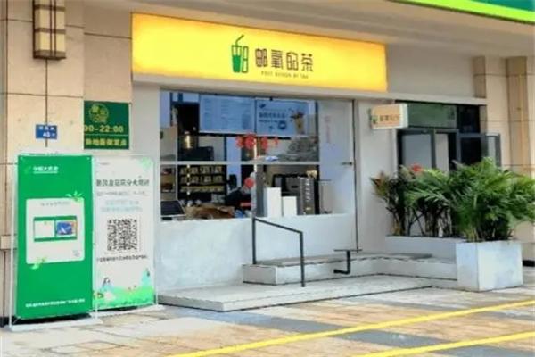 邮氧的茶加盟 邮氧的茶加盟