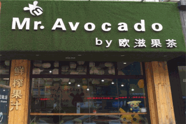 欧滋果茶加盟 欧滋果茶