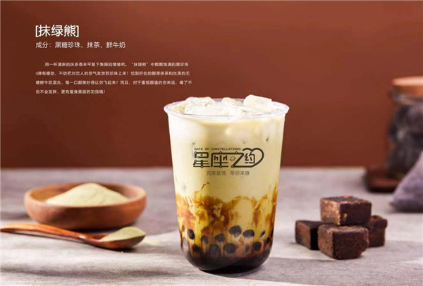 星座之约茶饮加盟 星座之约茶饮加盟