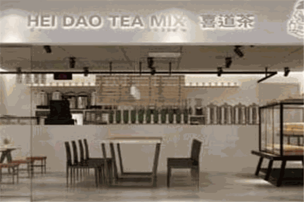喜道茶加盟 喜道茶