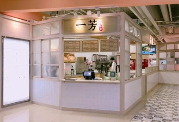 一芳水果茶加盟 一芳水果茶加盟