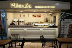 mihimihi奶酪棒加盟费需要多少钱
