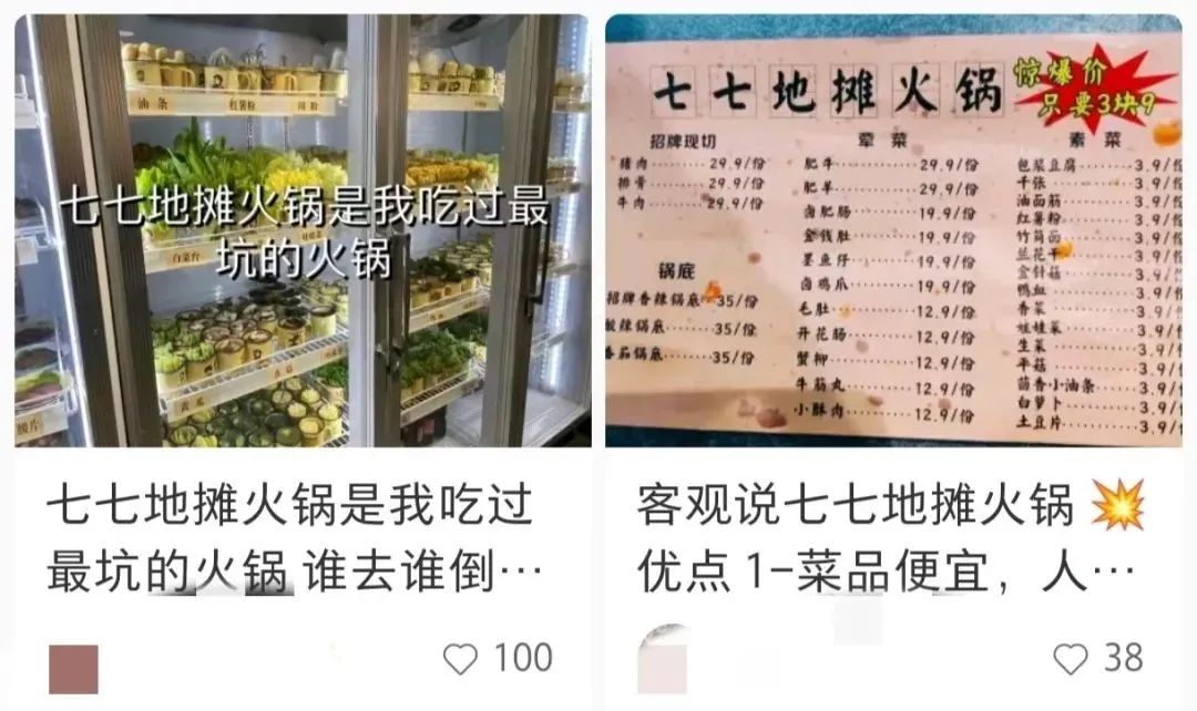 势能下滑、门店锐减，地摊火锅难逃“网红命”？