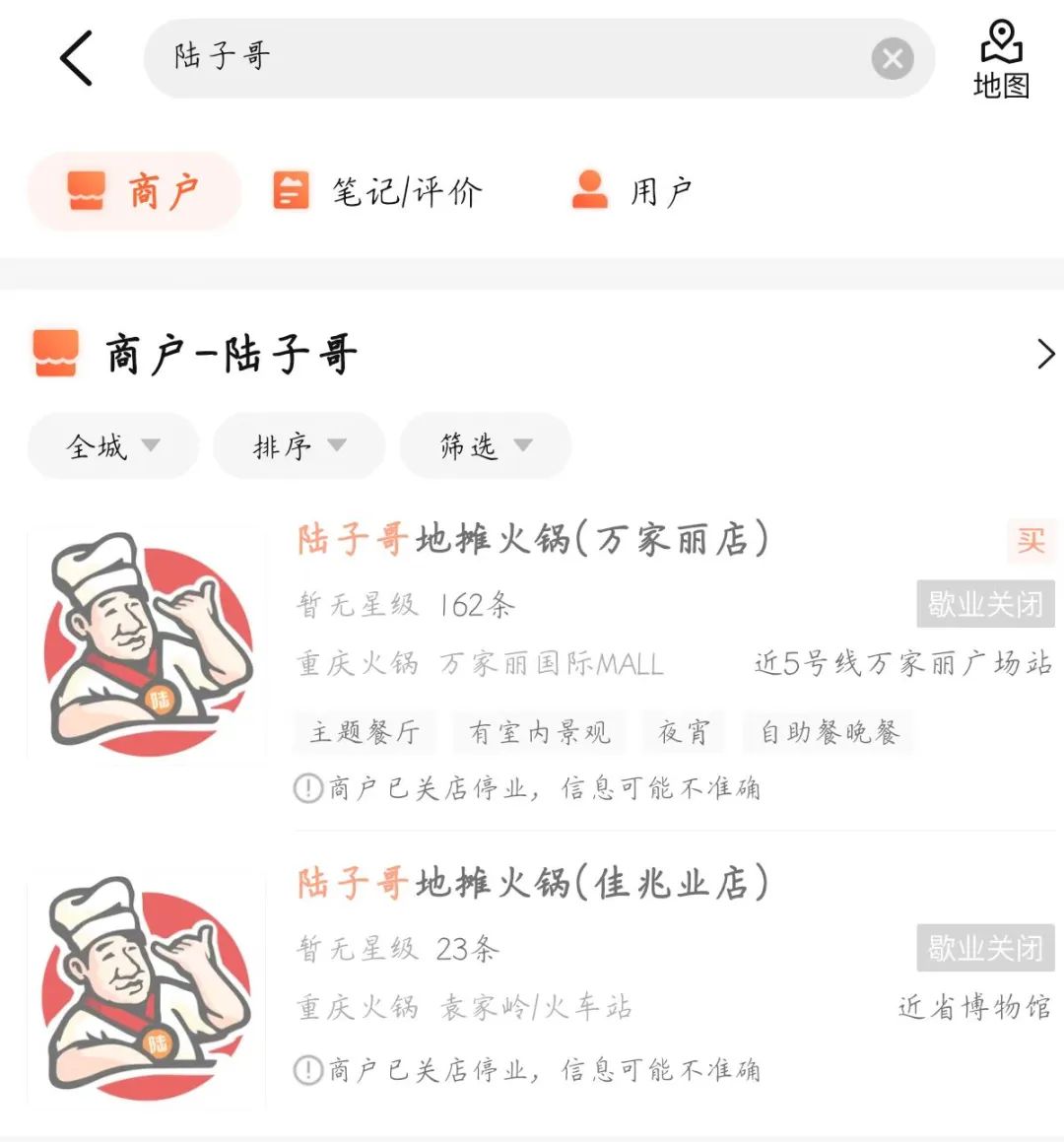 势能下滑、门店锐减，地摊火锅难逃“网红命”？
