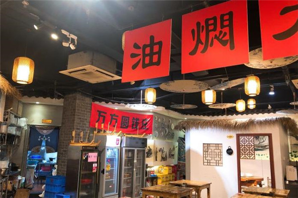 万方圆拌粉瓦罐汤