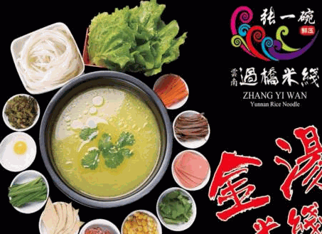 张一碗加盟 张一碗