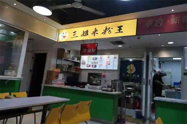 桂林三姐米粉王加盟