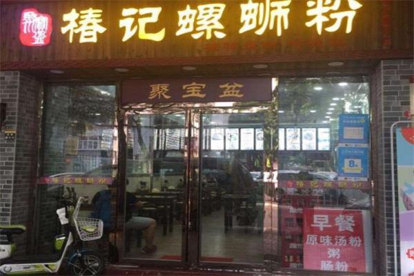 椿记螺蛳粉加盟