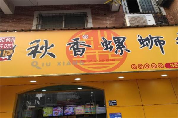 秋香螺蛳粉加盟