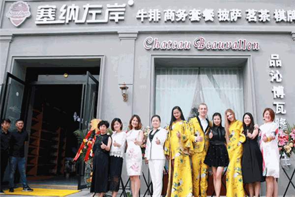 塞纳左岸牛排加盟