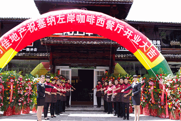 塞纳左岸牛排加盟