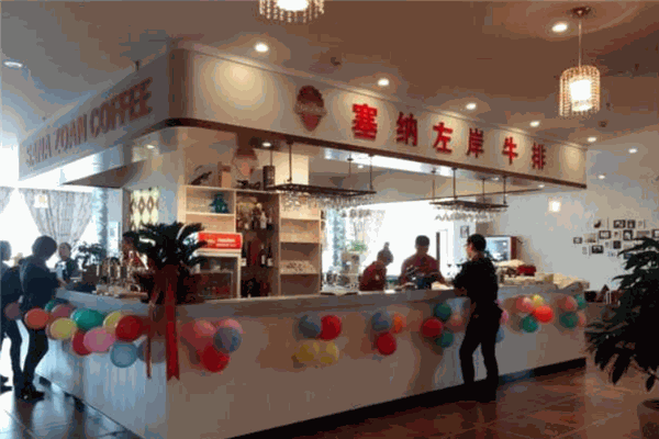 塞纳左岸牛排加盟 塞纳左岸牛排加盟