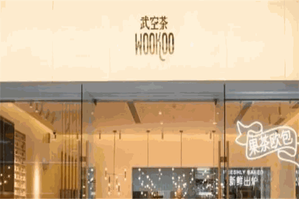 武空茶欧包加盟 武空茶欧包