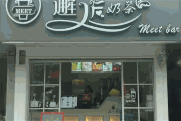 邂逅奶茶加盟 邂逅奶茶