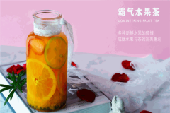 邂逅奶茶加盟费大概是多少钱