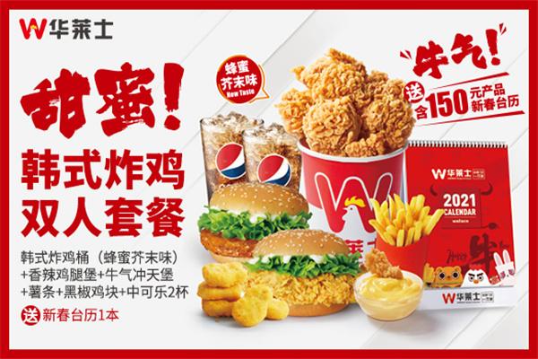 华莱士加盟 华莱士加盟