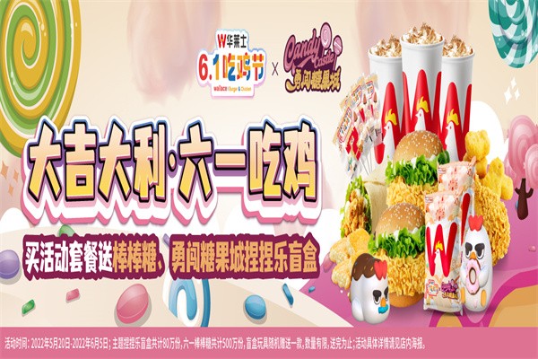 华莱士加盟 华莱士加盟