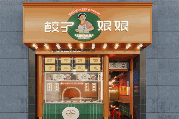 饺子娘娘加盟