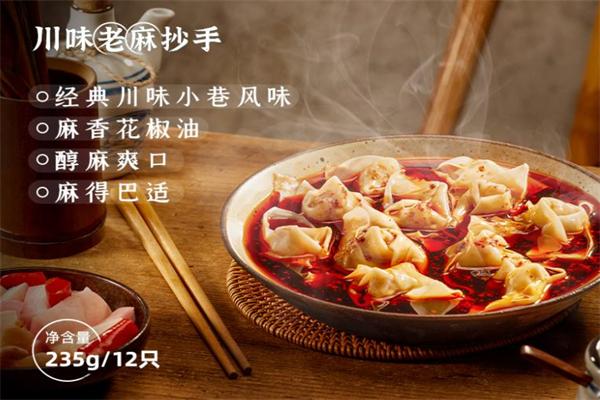 李记老麻抄手加盟