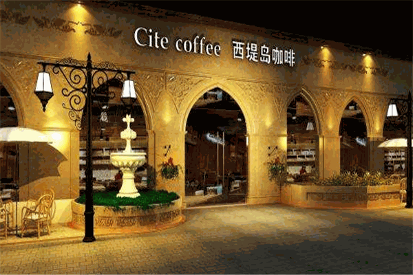 西提岛咖啡加盟 西提岛咖啡