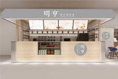 明亨茶饮店怎么加盟