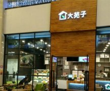 大苑子茶饮加盟费要多少钱