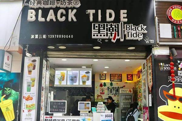 黑潮经典咖啡奶茶加盟 黑潮经典咖啡奶茶加盟