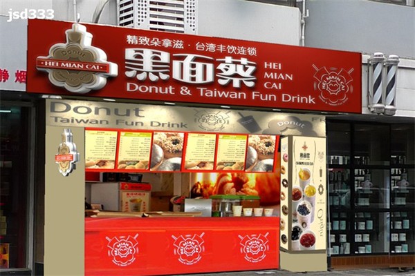 黑面蔡奶茶加盟