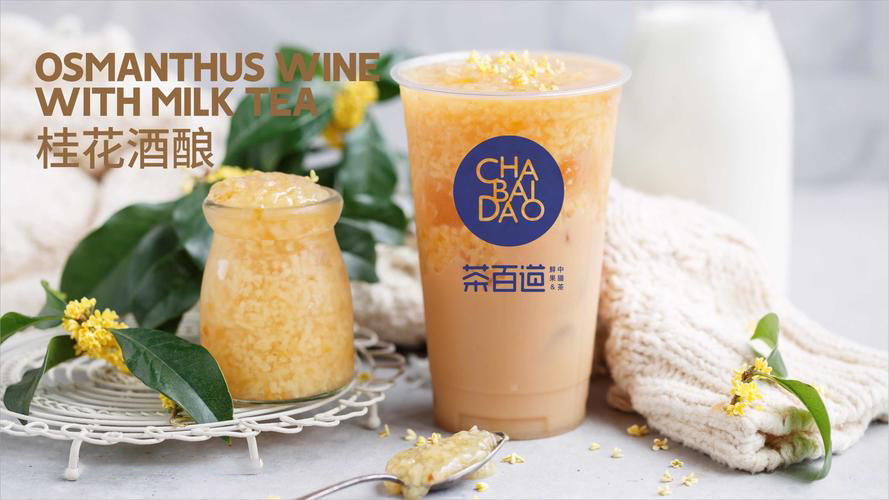 2023茶百道加盟费及加盟条件,茶百道加盟条件 2023茶百道加盟费及加盟条件,茶百道加盟条件