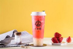 古茗奶茶店加盟大概需要多少钱？古茗奶茶最新
