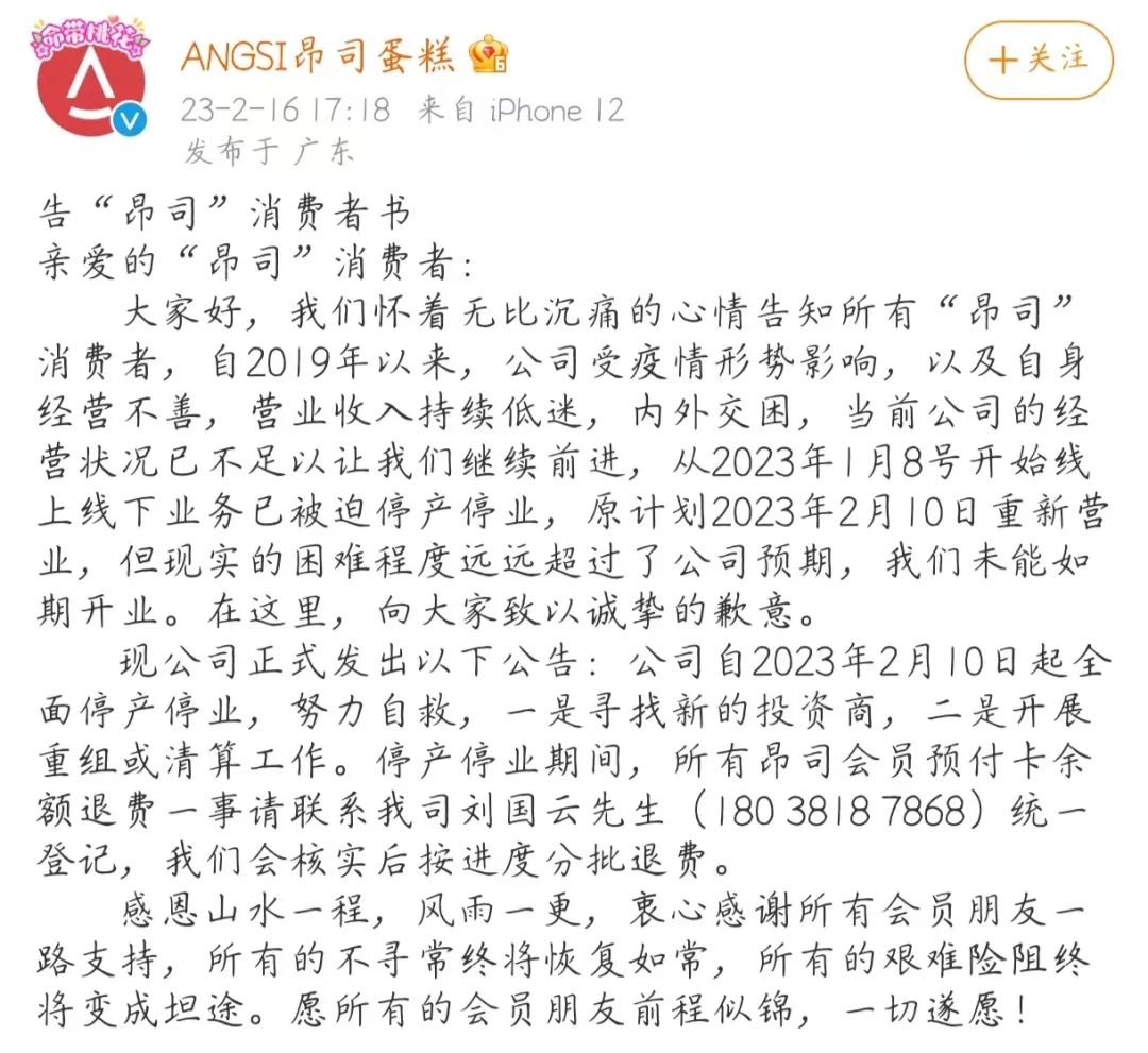 2023年刚开始，已经有一批餐企被曝跑路、倒闭……