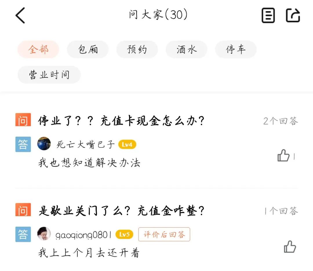 2023年刚开始，已经有一批餐企被曝跑路、倒闭……