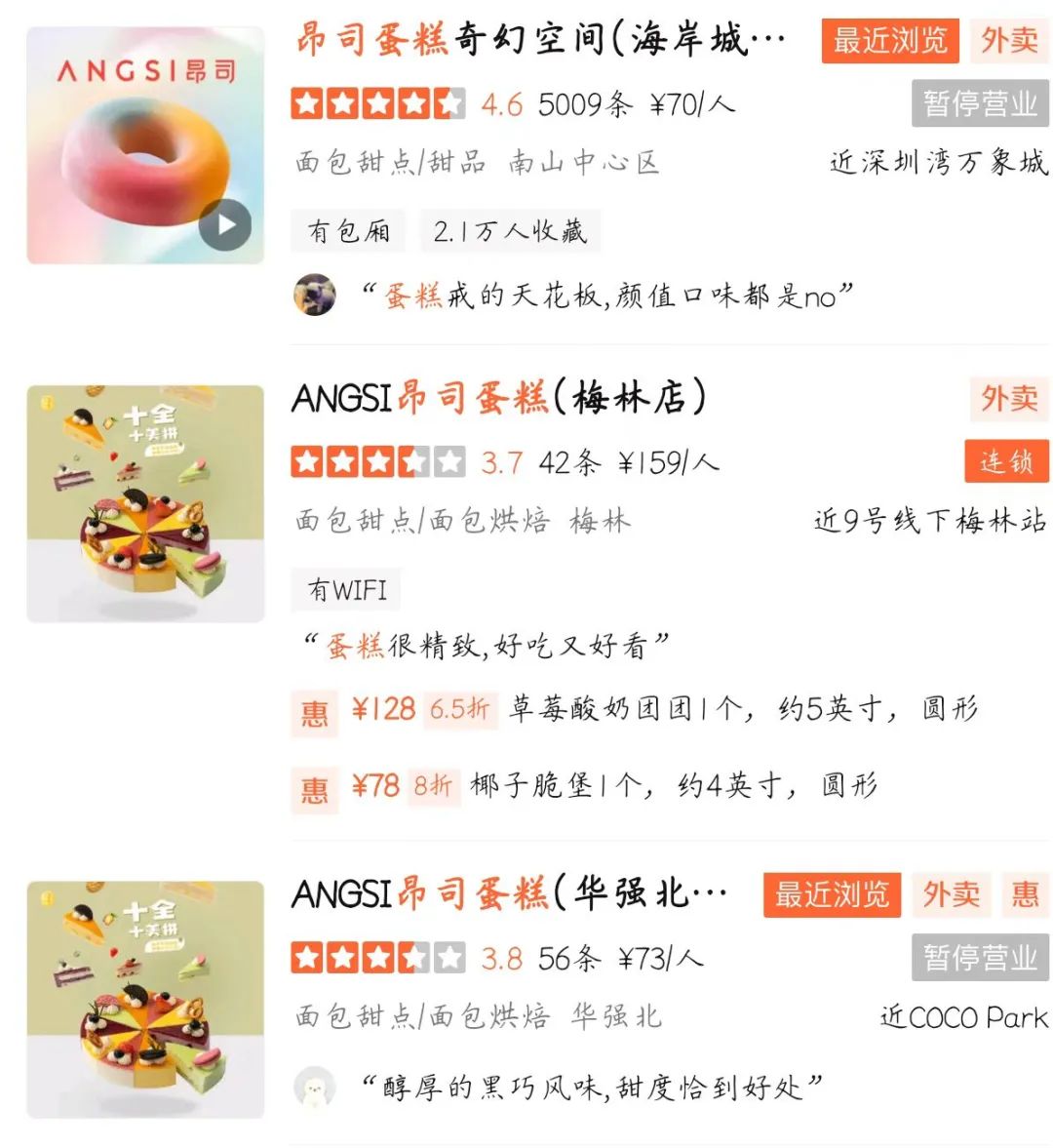 2023年刚开始，已经有一批餐企被曝跑路、倒闭……