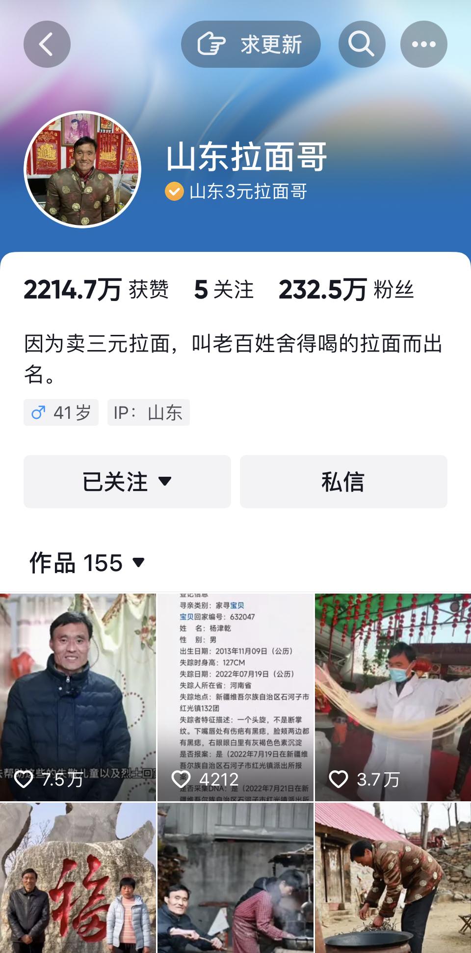 “拉面哥”现状引热议 被流量选中的人后来怎样了？