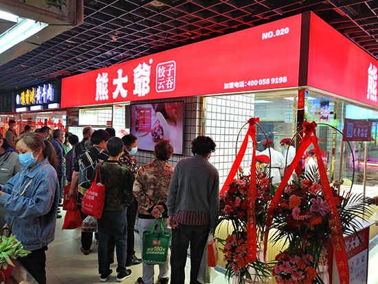 熊大爷现包饺子