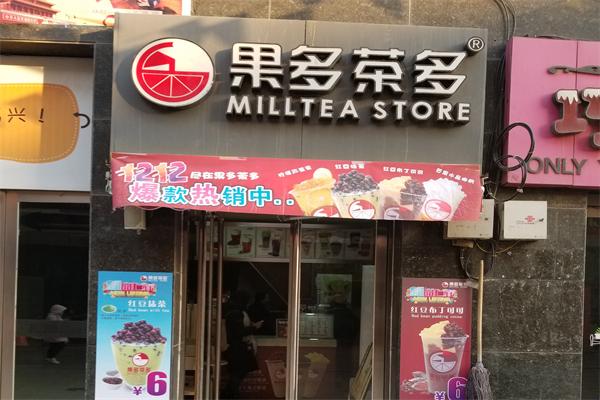 果多茶多奶茶加盟 果多茶多奶茶加盟